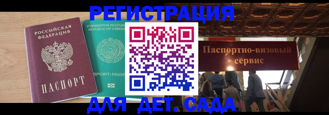 прописка от собственника в Волоколамске