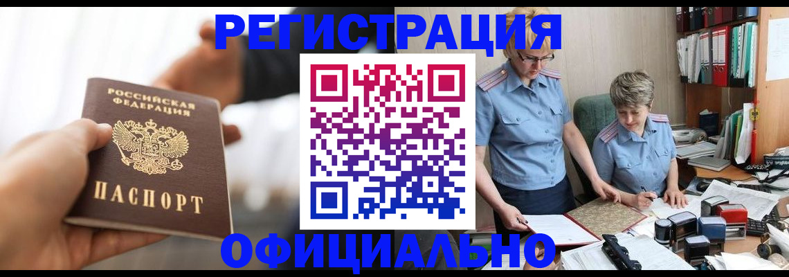 прописка иностранных граждан в Волоколамске