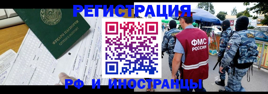 прописка ребенка в Волоколамске
