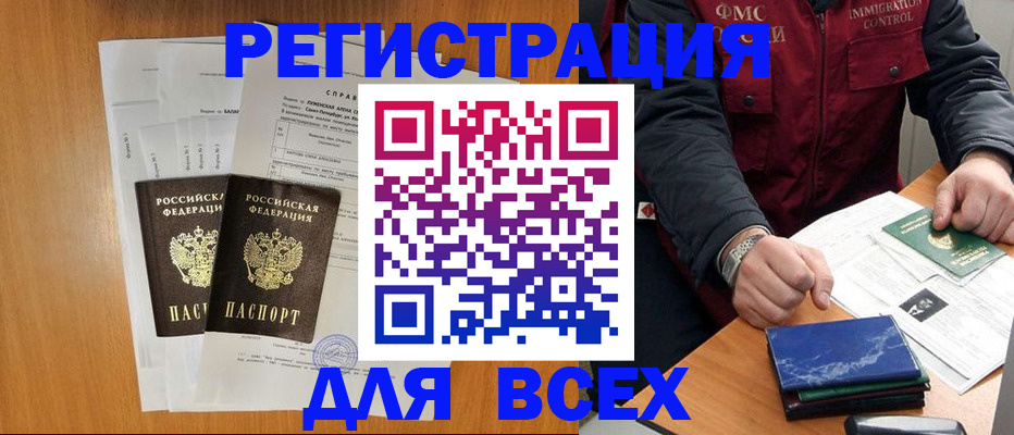 временная регистрация поиск в Волоколамске