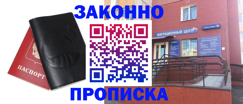 временная регистрация законно в Волоколамске